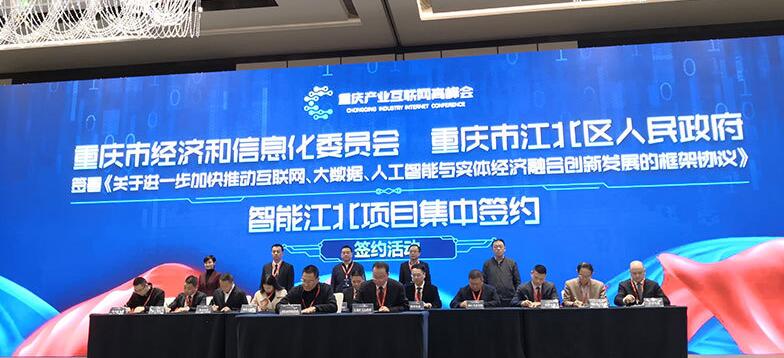 重庆以智能化引领创新发展 打造特色大数据产业基地