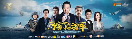 军民融合新形态 空中网海军节特别节目获关注