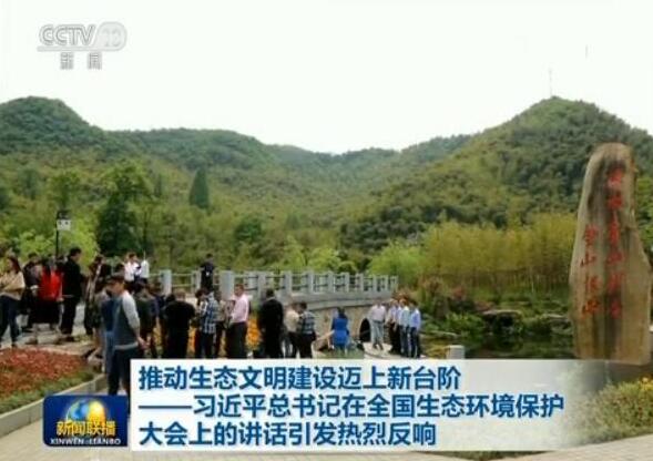 美丽中国怎么建，总书记列出了清晰的时间表、路线图