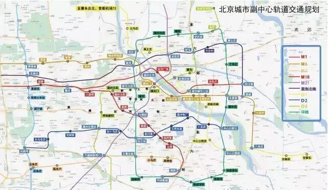北京轨道交通建设：通州将有4个枢纽站10个次枢纽
