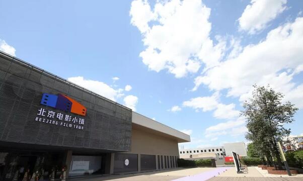 美丽乡村暨北京电影小镇建设正式启动