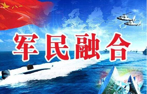 扬州《关于经济建设和国防建设融合发展的实施意见》印发
