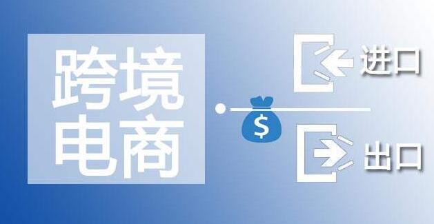 13个跨境电商综合试验区竞争力几何？答案：深圳第一、杭州第三