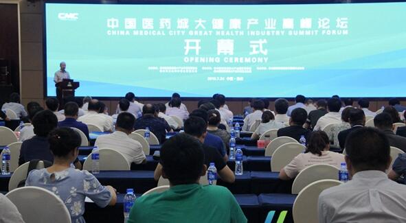 泰州医药高新区管委会与泰州市卫生计生委共同举办中国医药城大健康产业高峰论坛