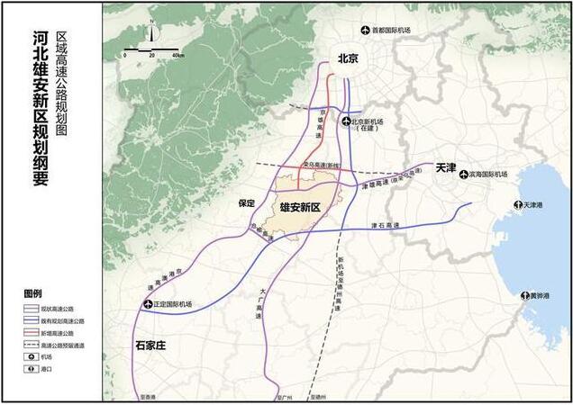 雄安新区规划：京雄高速公路北京段规划方案公示
