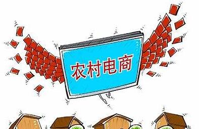 2018年电子商务进农村综合示范县名单(共计260个)