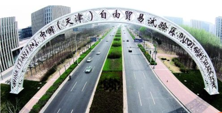 天津自贸试验区还积极搭建创业创新平台，设立10亿元的“双创”发展资金