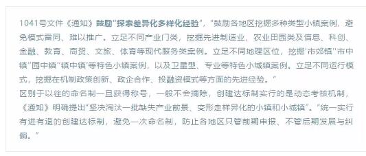 2018年的新的特色小镇申报已经开启