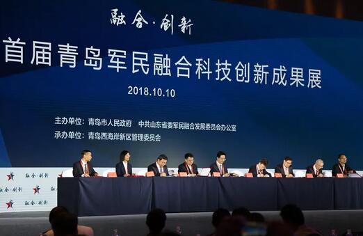 总投资320亿元的24个军民融合项目集中签约仪式在青岛西海岸新区举行