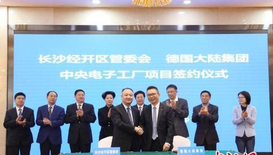 长沙市人民政府携手大陆集团开展智慧城市创新示范共建合作