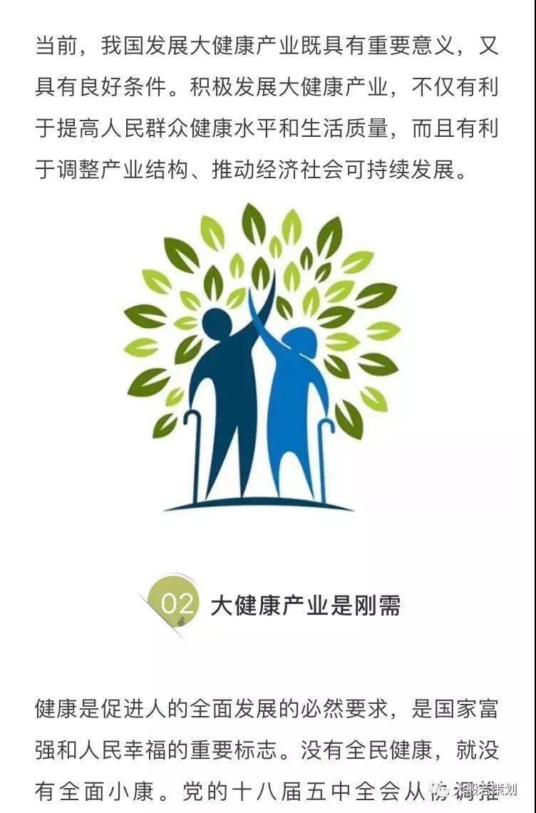 国务院常务会议上：研究部署促进健康服务业发展成为一个重要议题