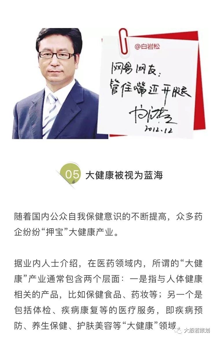 国务院常务会议上：研究部署促进健康服务业发展成为一个重要议题