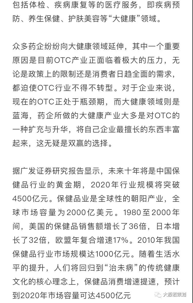 国务院常务会议上：研究部署促进健康服务业发展成为一个重要议题