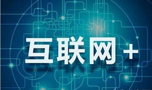 工业互联网是工业制造业下一个突破口 巨头抢夺工业互联“蛋糕”