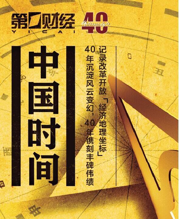 东莞传奇40年：从传统农业县到世界制造名城