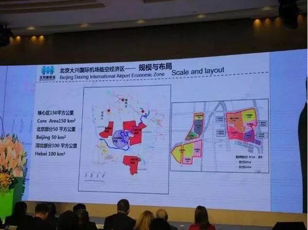 北京大兴国际机场临空经济区产业规划（150平方公里）廊坊占大部分
