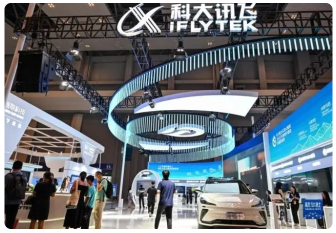 观众在2023智博会科大讯飞展厅参观 观众在2023智博会科大讯飞展厅参观