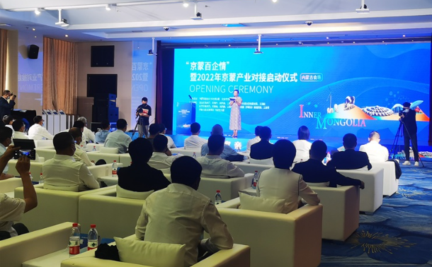 签约31个项目共计1464亿元 2022年京蒙产业对接启动 签约31个项目共计1464亿元 2022年京蒙产业对接启动