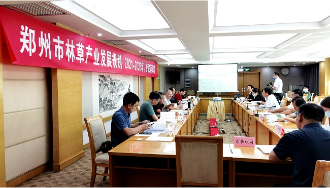 郑州市林草产业发展规划 郑州市林草产业发展规划