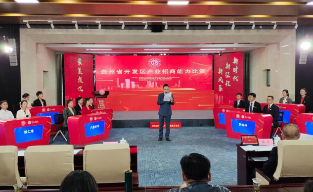 贵州产业招商项目,贵州产业招商规划