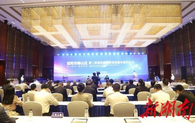 我院院长应邀参加益阳市赫山区政府重大项目集中签约仪式 我院院长应邀参加益阳市赫山区政府重大项目集中签约仪式
