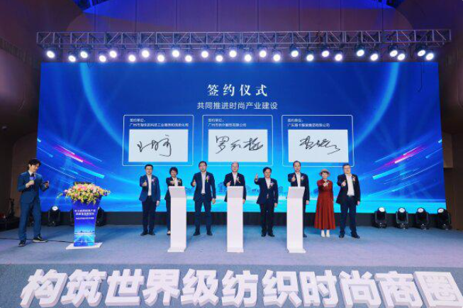 中大纺织商圈时尚产业高质量发展之路：产业有序转移，商圈转型升级