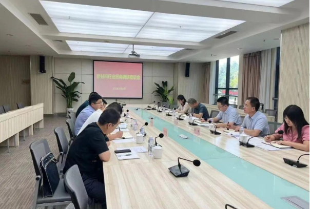 渭南高新区新材料产业链招商组召开座谈会 渭南高新区新材料产业链招商组召开座谈会