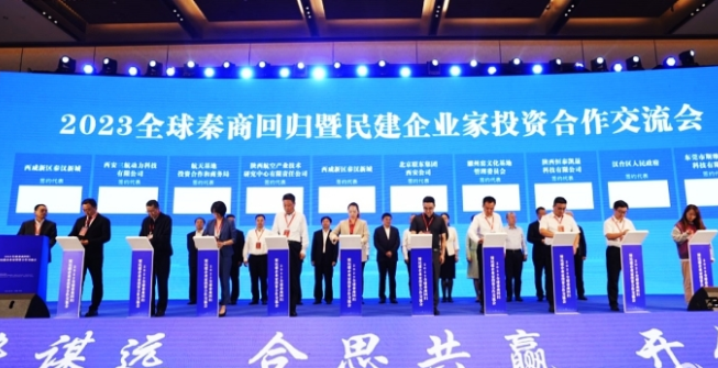 产业推介 项目对接 《秦商助力陕西产业链发展合作协议》签订 产业推介 项目对接 《秦商助力陕西产业链发展合作协议》签订