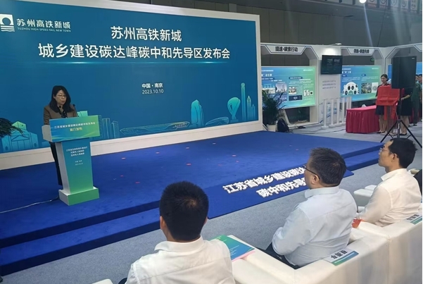 苏州将打造从规划设计到运行管理的全周期低碳总控的“新城标杆” 苏州将打造从规划设计到运行管理的全周期低碳总控的“新城标杆”