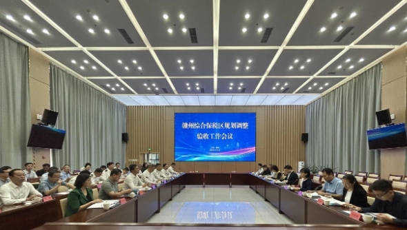 赣州综合保税区规划调整通过国家正式验收