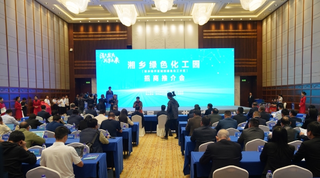 湖南湘乡:聚力打造高端绿色智能化工园区 签约项目总投资78.2亿元 湖南湘乡:聚力打造高端绿色智能化工园区 签约项目总投资78.2亿元