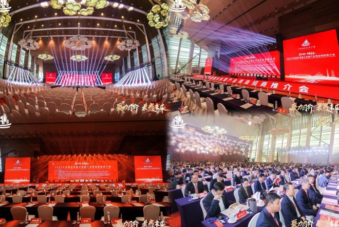 2023产业园区发展大会召开 产业招商签约额超160亿 2023产业园区发展大会召开 产业招商签约额超160亿