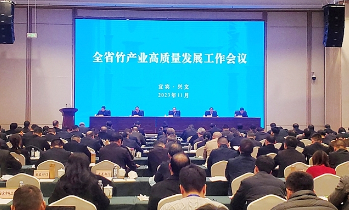 四川省副省长胡云出席全省竹产业高质量发展工作会议 四川省副省长胡云出席全省竹产业高质量发展工作会议