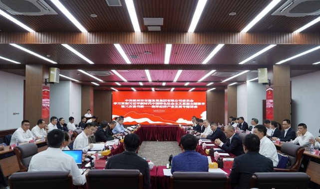 漳州交通集团召开海洋产业板块发展战略与规划研讨会 漳州交通集团召开海洋产业板块发展战略与规划研讨会