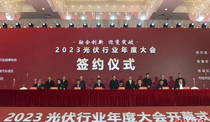 江苏宿迁打造“光伏之都”:光伏产业将跨越千亿元台阶 江苏宿迁打造“光伏之都”:光伏产业将跨越千亿元台阶
