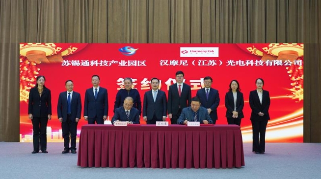 苏锡通园区发力高端制造业项目招引,4个项目集中签约 苏锡通园区发力高端制造业项目招引,4个项目集中签约