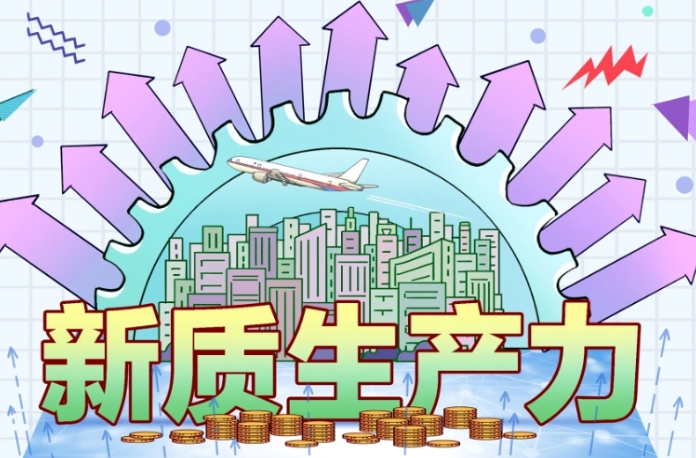 发展新质生产力的实现路径在哪里 发展新质生产力的实现路径在哪里