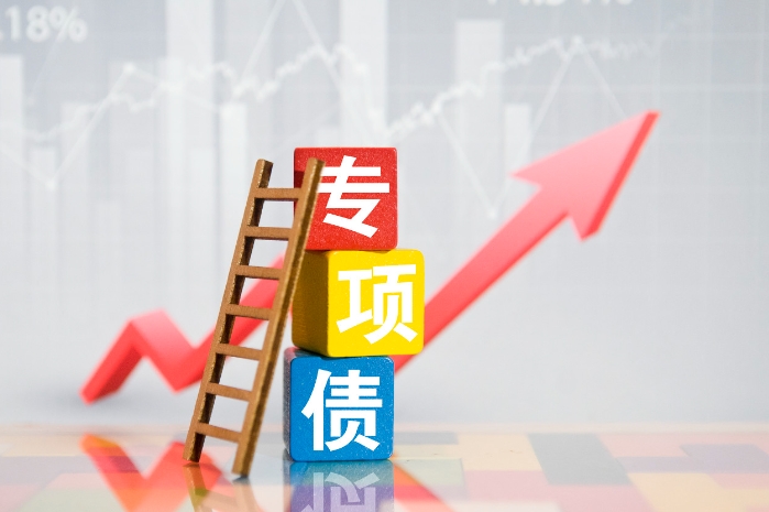 地方政府专项债发行最新政策和申报策略 地方政府专项债发行最新政策和申报策略