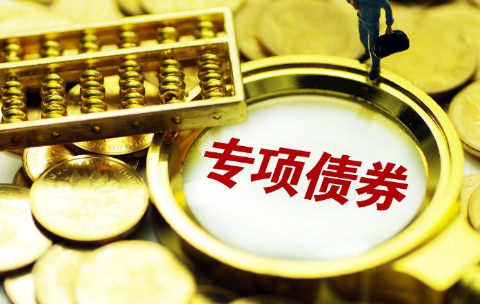 地方政府专项债发展现状及对策 地方政府专项债发展现状及对策