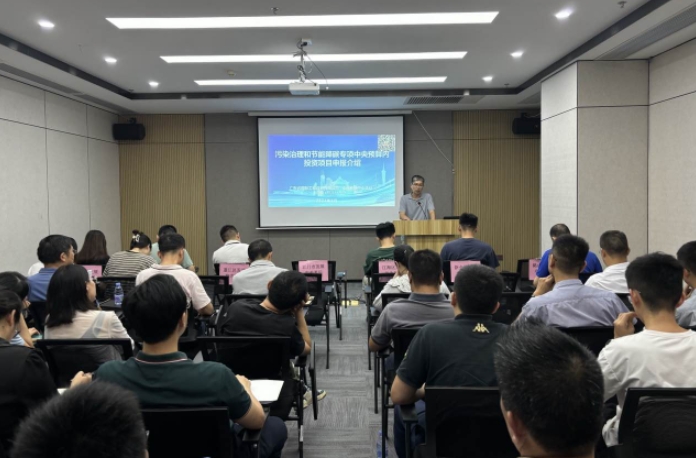 江门市召开中央预算内资金节能降碳和污染治理专项申报辅导工作会议 江门市召开中央预算内资金节能降碳和污染治理专项申报辅导工作会议