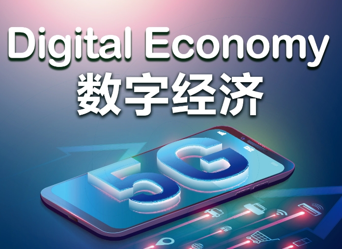 河北省数字经济与实体经济融合发展现状 河北省数字经济与实体经济融合发展现状