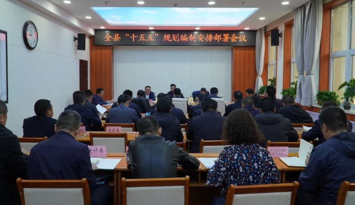 甘肃省卓尼县召开“十五五”规划编制安排部署会议 甘肃省卓尼县召开“十五五”规划编制安排部署会议