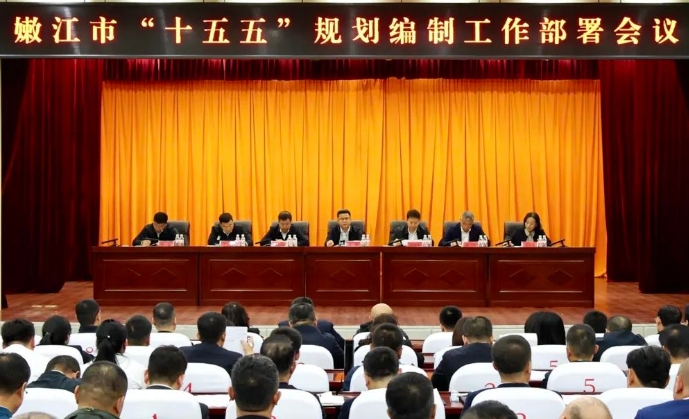 嫩江市召开“十五五”规划编制工作部署会议 嫩江市召开“十五五”规划编制工作部署会议