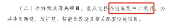 “城郊大仓基地项目”纳入中央预算内投资专项资金补助范围 “城郊大仓基地项目”纳入中央预算内投资专项资金补助范围