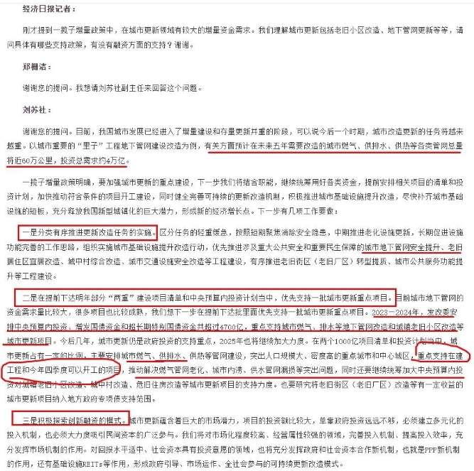 国家发改委特急通知，4万亿项目申报