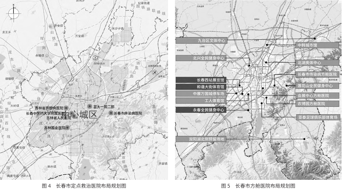 长春市“平急两用”应急医疗设施规划策略 长春市“平急两用”应急医疗设施规划策略