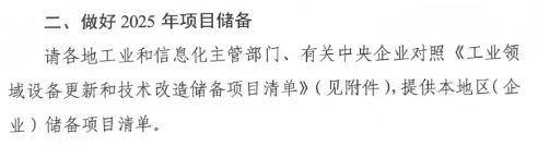 工业领域500万投资可申报超长期特别国债支持的设备更新项目,在建项目补贴比例有望高达 20%! 工业领域500万投资可申报超长期特别国债支持的设备更新项目,在建项目补贴比例有望高达 20%!