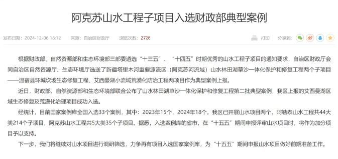 “十五五”国家山水工程申报工作还会恢复申报吗? “十五五”国家山水工程申报工作还会恢复申报吗?