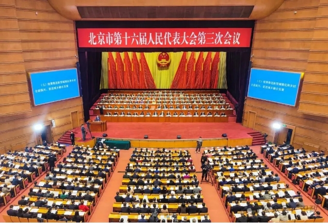 北京市政府工作报告:2025年将重点培育20个未来产业 北京市政府工作报告:2025年将重点培育20个未来产业