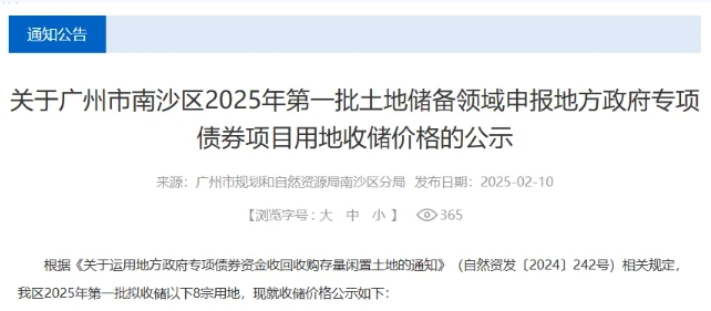 珠海加速用好专项债盘活存量闲置土地,广东多城市公布存量用地收储清单 珠海加速用好专项债盘活存量闲置土地,广东多城市公布存量用地收储清单